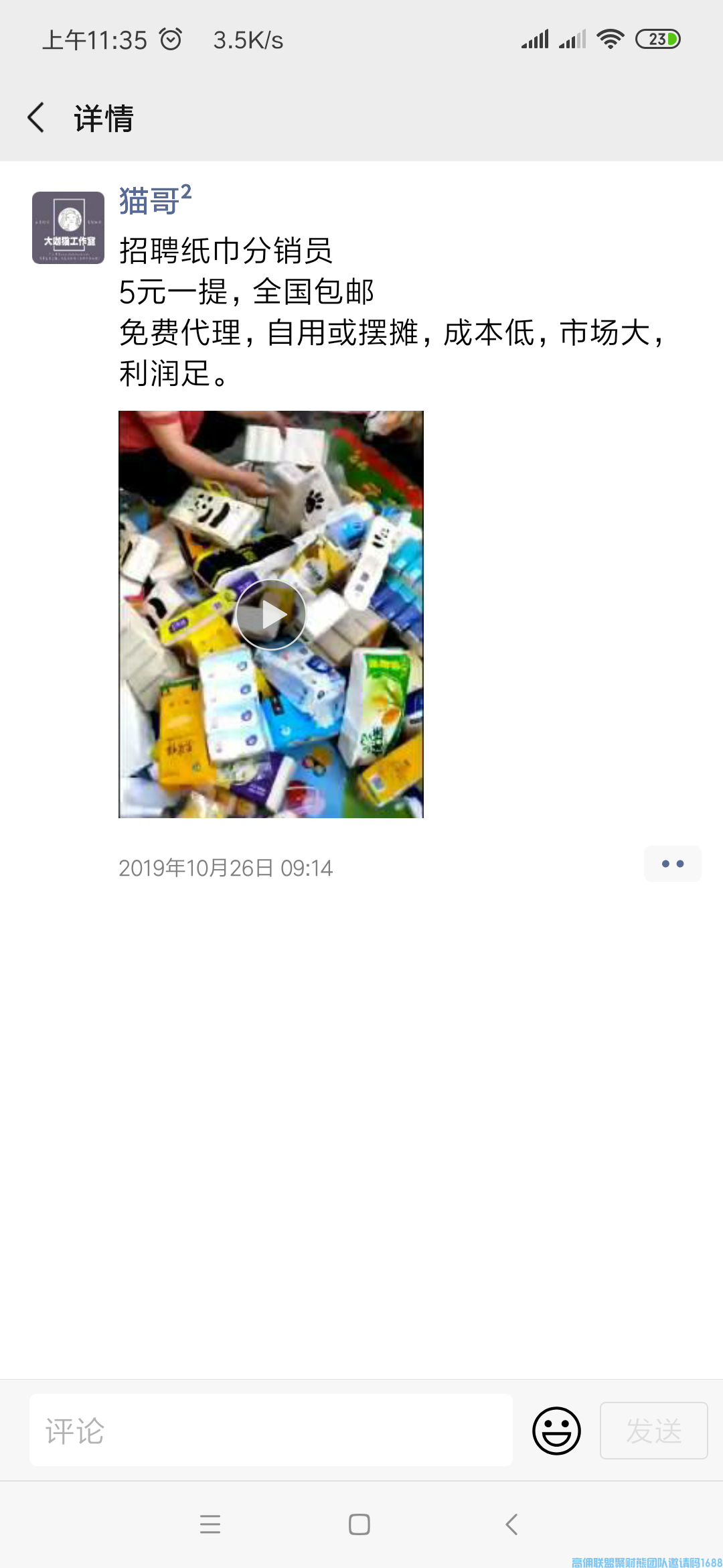 新人快速开启高佣升级赚钱之旅，教你如何学习吸粉教新人下载，促进有效会员，快速升级总监(图8)