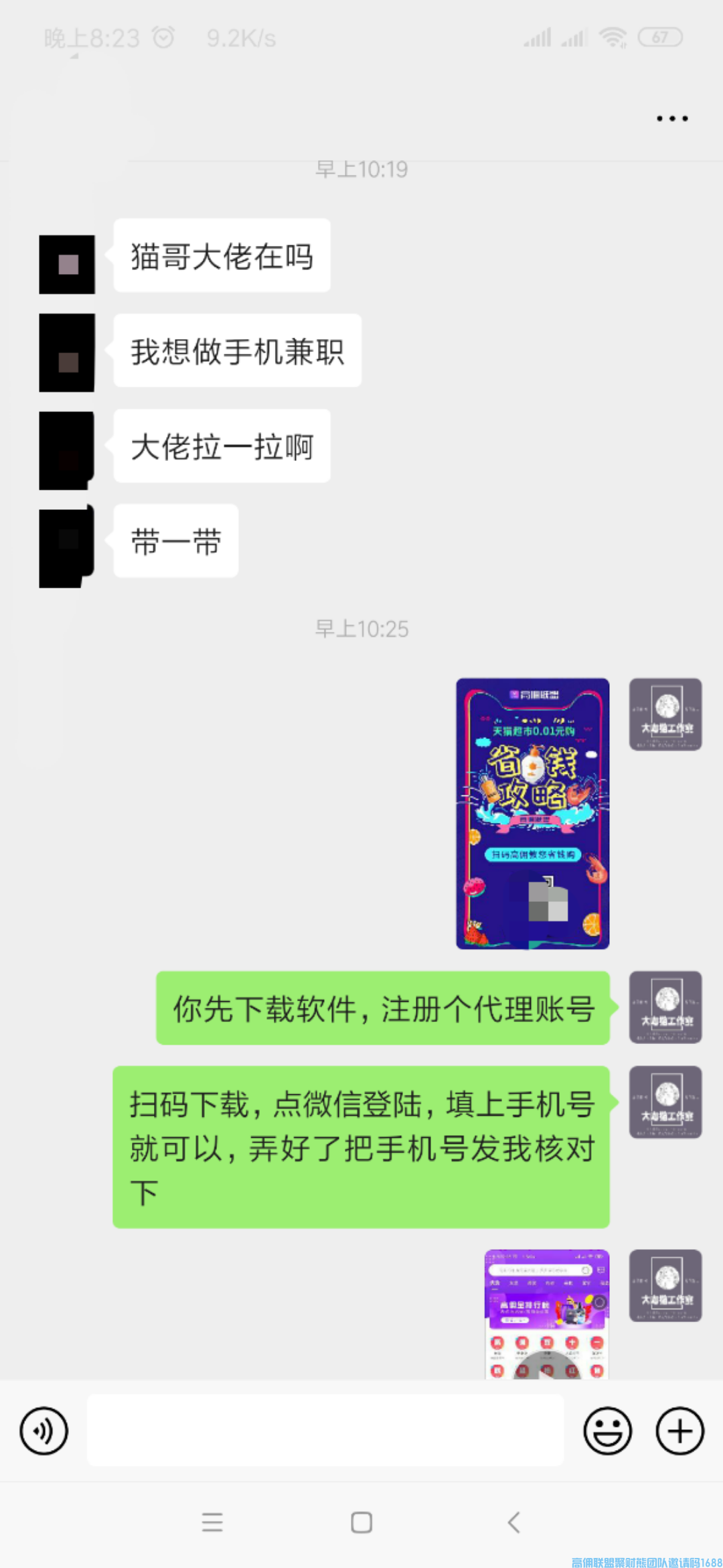 新人快速开启高佣升级赚钱之旅，教你如何学习吸粉教新人下载，促进有效会员，快速升级总监(图9)