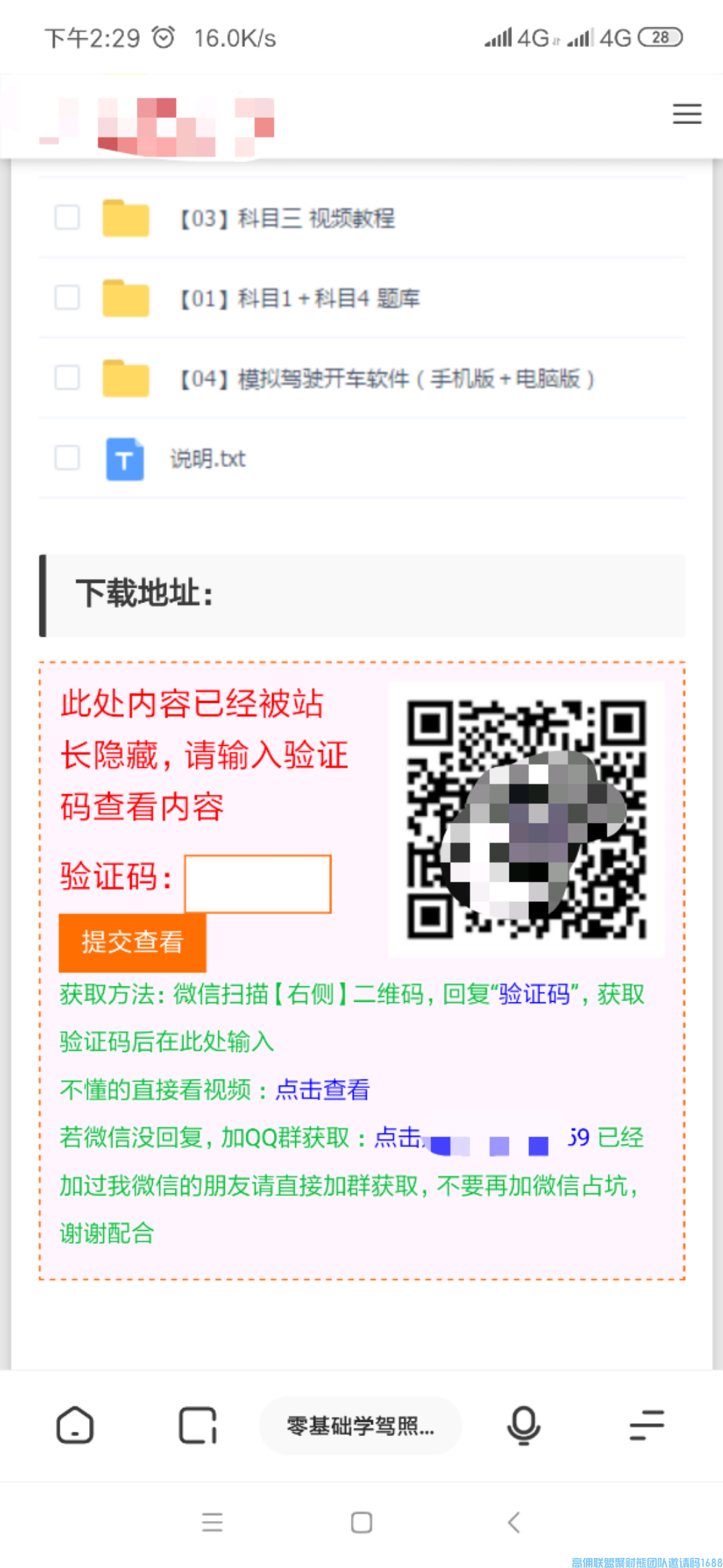 新人快速开启高佣升级赚钱之旅，教你如何学习吸粉教新人下载，促进有效会员，快速升级总监(图11)