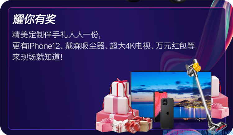 官宣|高佣联盟2020年终盛典正式定档，邀您盛装同行！(图6)