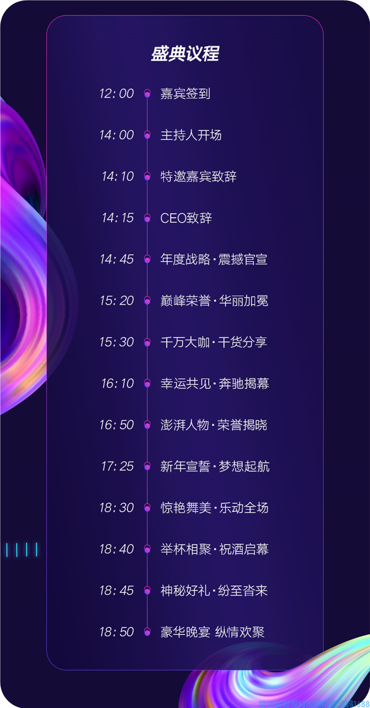 官宣|高佣联盟2020年终盛典正式定档，邀您盛装同行！(图11)