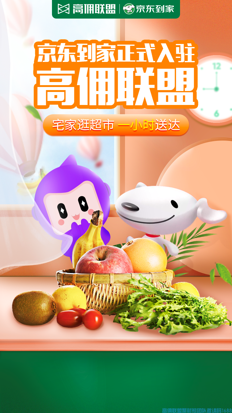 上高佣联盟买菜得优惠还得佣金啦，不知道的赶紧抓住这个市场啦(图2)