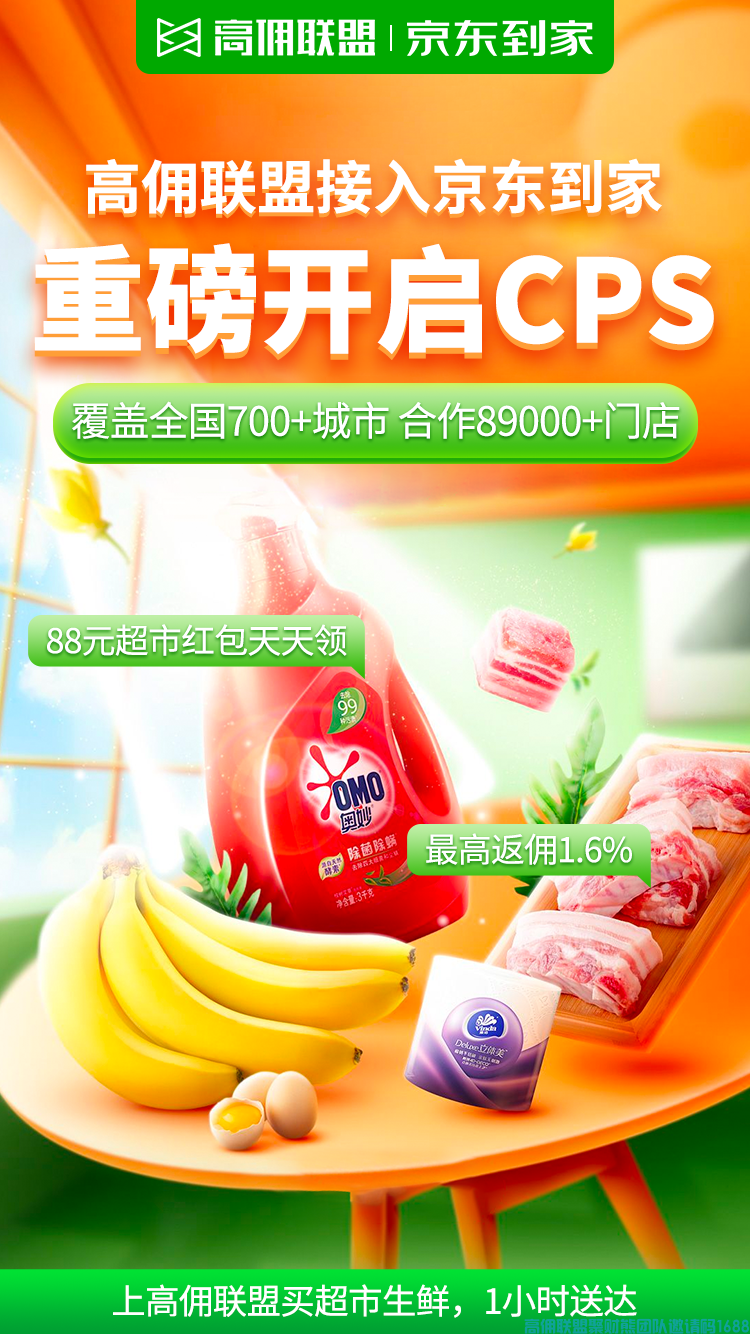 上高佣联盟买菜得优惠还得佣金啦，不知道的赶紧抓住这个市场啦(图3)