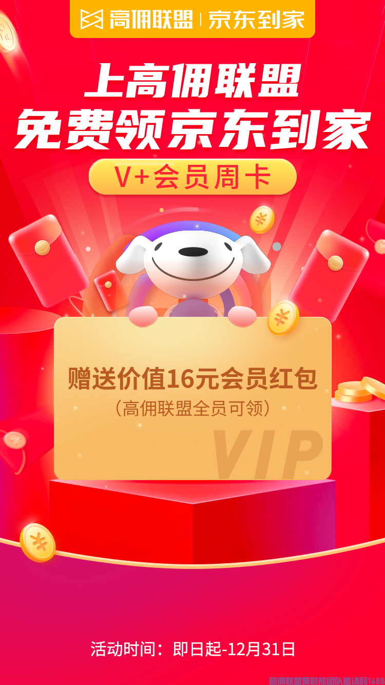 上高佣联盟买菜得优惠还得佣金啦，不知道的赶紧抓住这个市场啦(图4)
