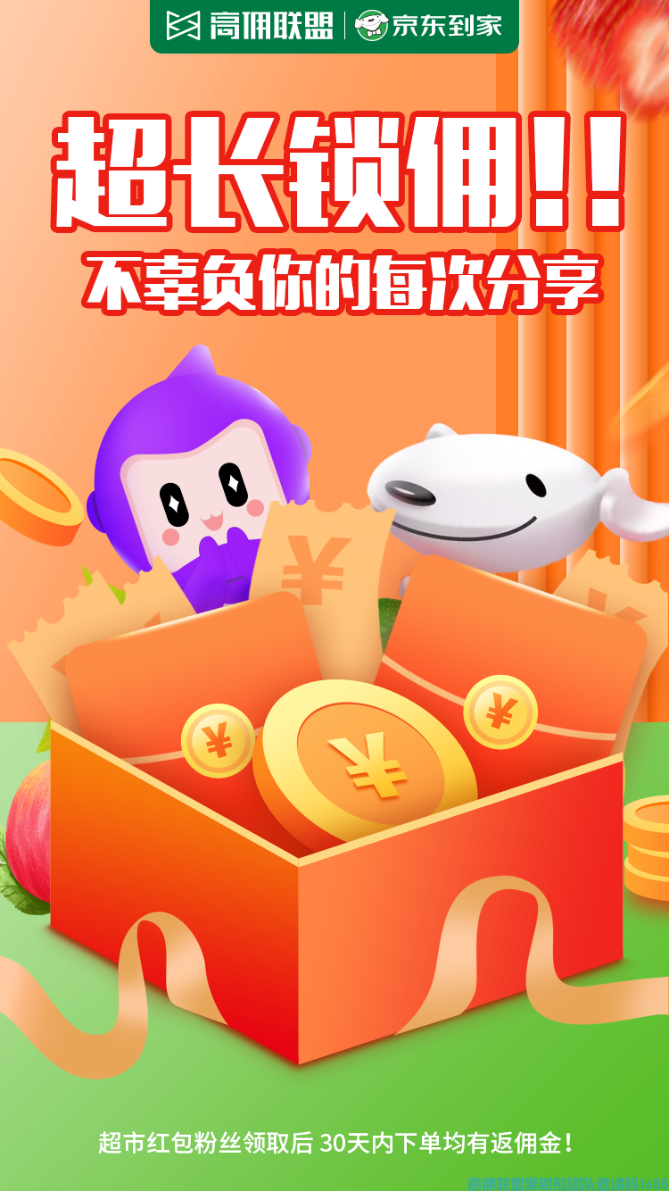 上高佣联盟买菜得优惠还得佣金啦，不知道的赶紧抓住这个市场啦(图6)