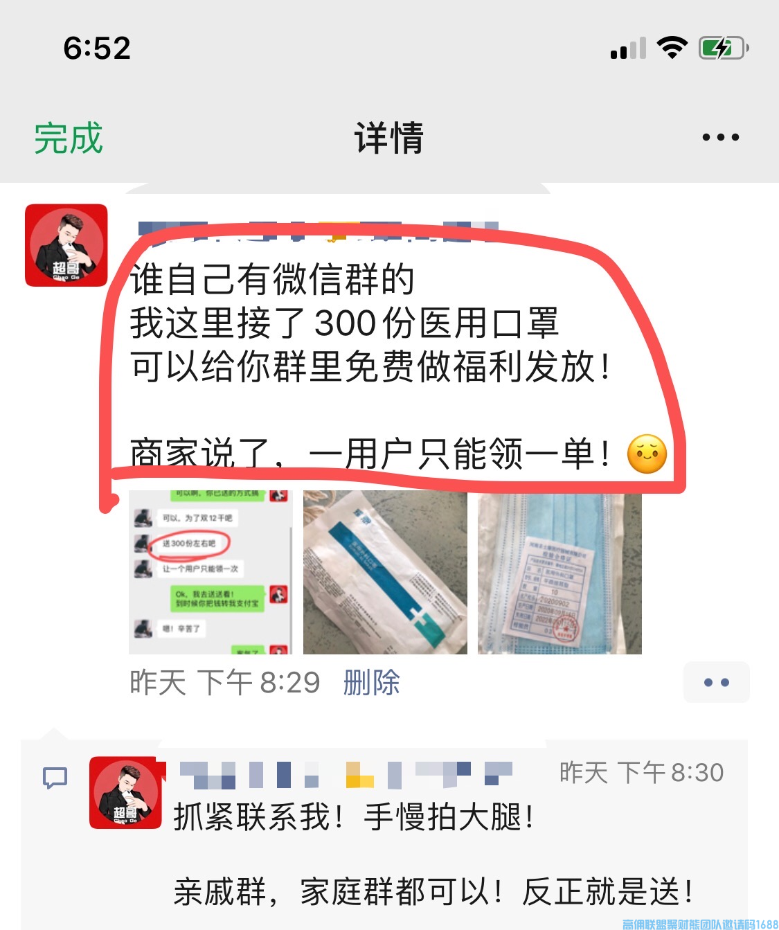 来自超哥的牛B干货分享，7天快速升级总监方法速看(图14)