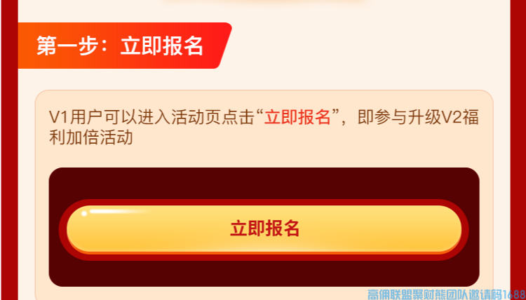 所有高佣超级会员大咖速来集结,年终冲刺福利加倍火爆来袭,升职加薪的绝佳时机！(图8)