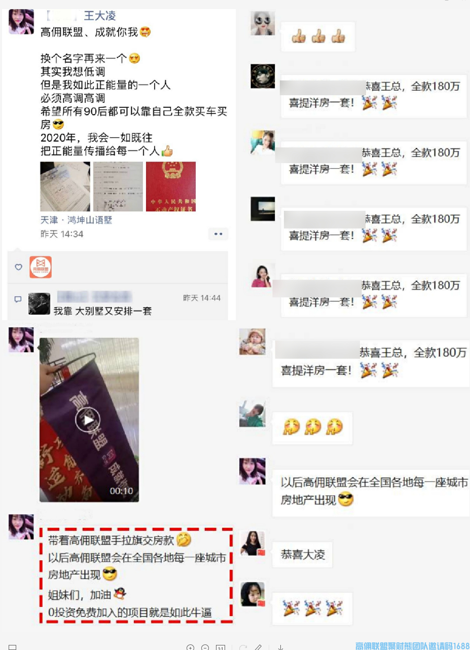 所有高佣超级会员大咖速来集结,年终冲刺福利加倍火爆来袭,升职加薪的绝佳时机！(图1)