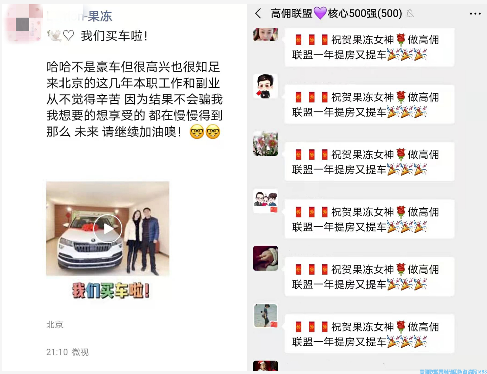 所有高佣超级会员大咖速来集结,年终冲刺福利加倍火爆来袭,升职加薪的绝佳时机！(图3)