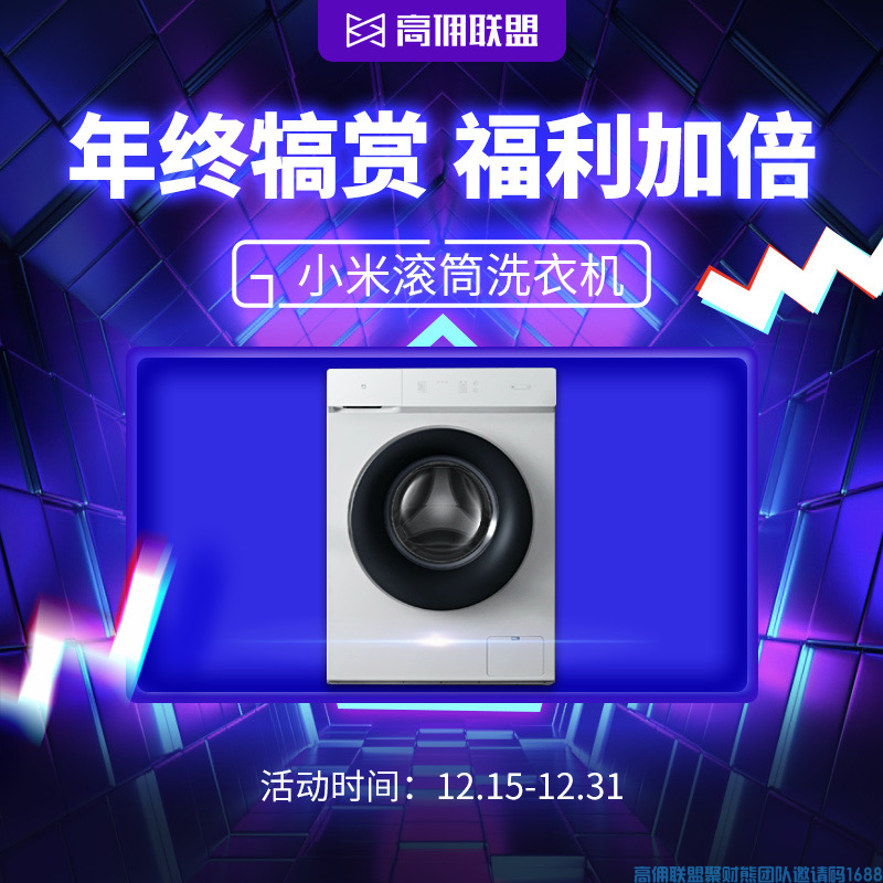 所有高佣超级会员大咖速来集结,年终冲刺福利加倍火爆来袭,升职加薪的绝佳时机！(图14)