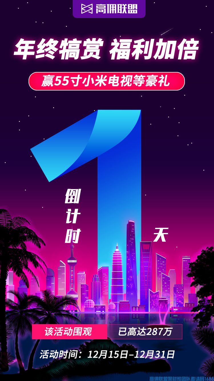 火爆来袭！ 拯救财富大作战即将开启！赢55寸小米等实物大礼活动(图1)