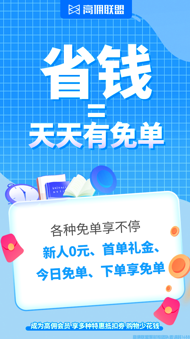 火爆来袭！ 拯救财富大作战即将开启！赢55寸小米等实物大礼活动(图8)