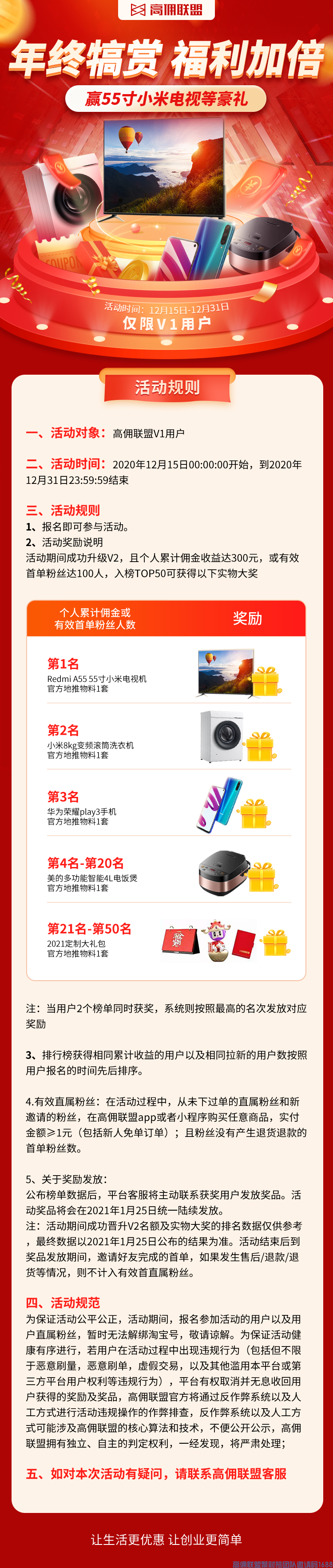  高佣联盟 x 拼多多,礼金劲爆羊毛福利来啦！邀新神器分享锁粉(图2)