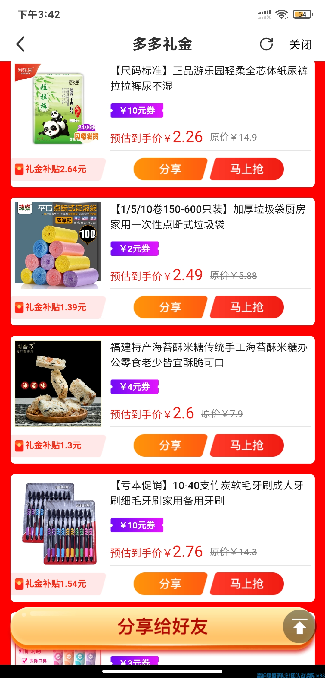  高佣联盟 x 拼多多,礼金劲爆羊毛福利来啦！邀新神器分享锁粉(图5)