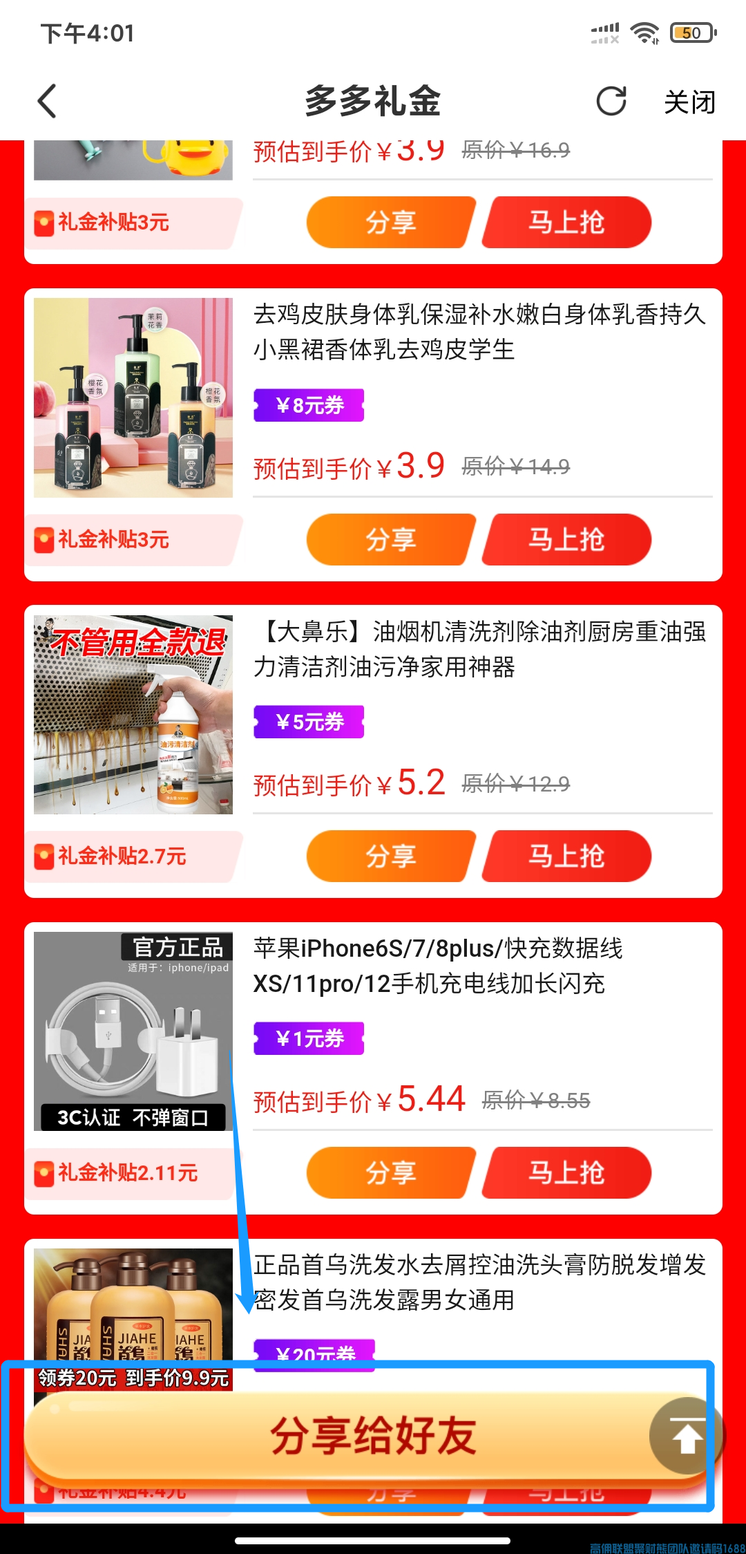  高佣联盟 x 拼多多,礼金劲爆羊毛福利来啦！邀新神器分享锁粉(图12)