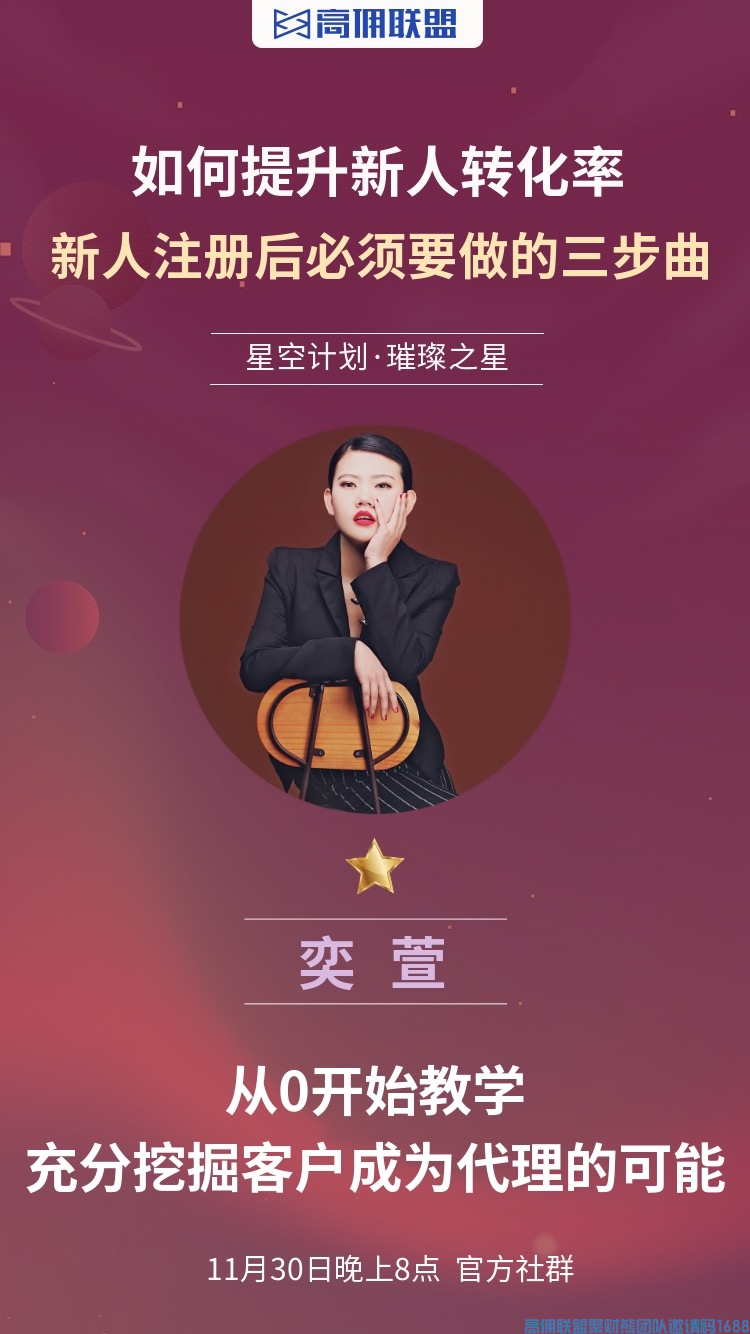 优秀总监奕萱给大家分享《新人注册后必须要做的三步曲》想快速增加收益的必看(图1)