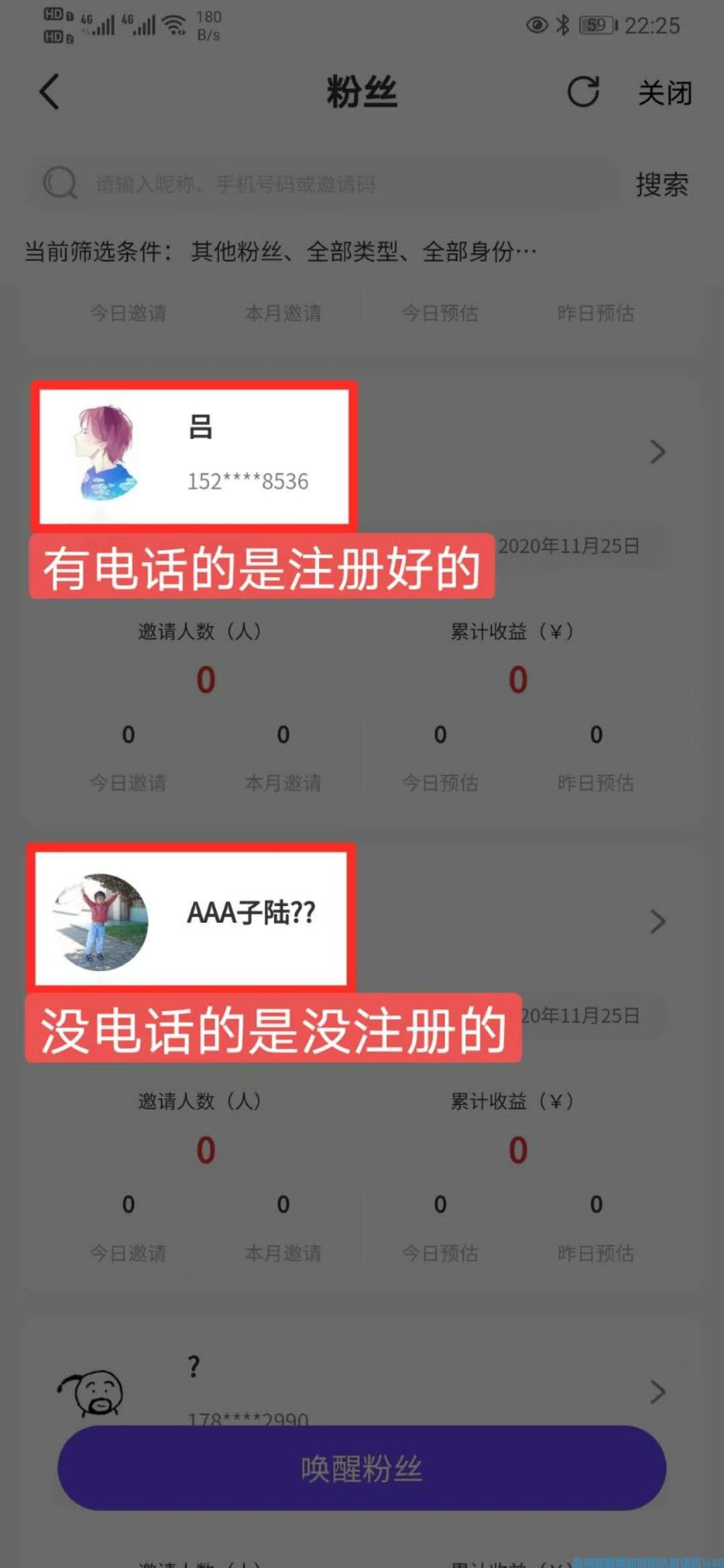 优秀总监奕萱给大家分享《新人注册后必须要做的三步曲》想快速增加收益的必看(图5)