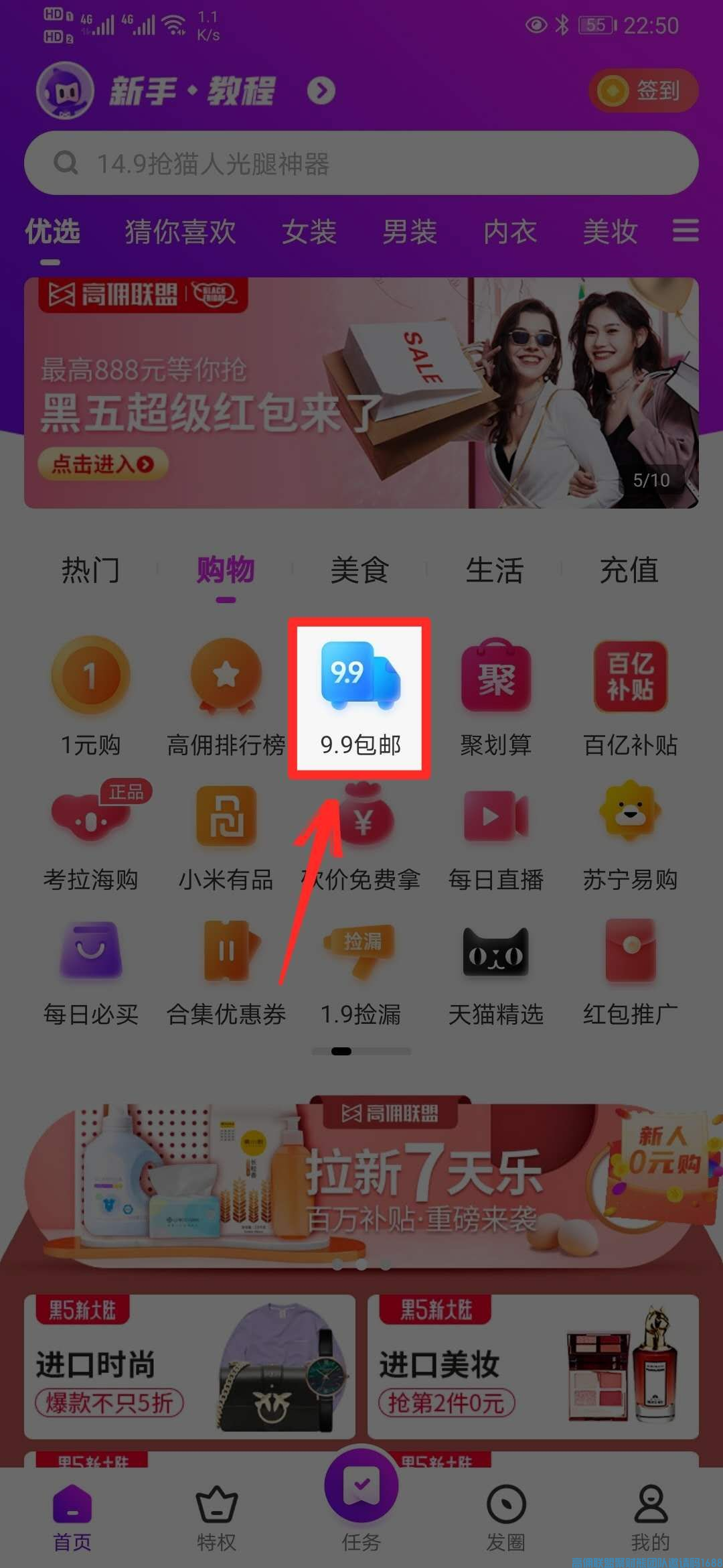 优秀总监奕萱给大家分享《新人注册后必须要做的三步曲》想快速增加收益的必看(图7)