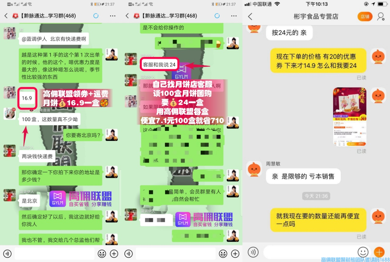 优秀总监奕萱给大家分享《新人注册后必须要做的三步曲》想快速增加收益的必看(图11)