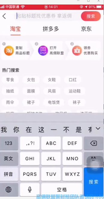 优秀总监奕萱给大家分享《新人注册后必须要做的三步曲》想快速增加收益的必看(图14)