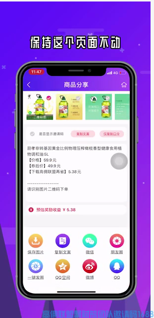 优秀总监奕萱给大家分享《新人注册后必须要做的三步曲》想快速增加收益的必看(图16)