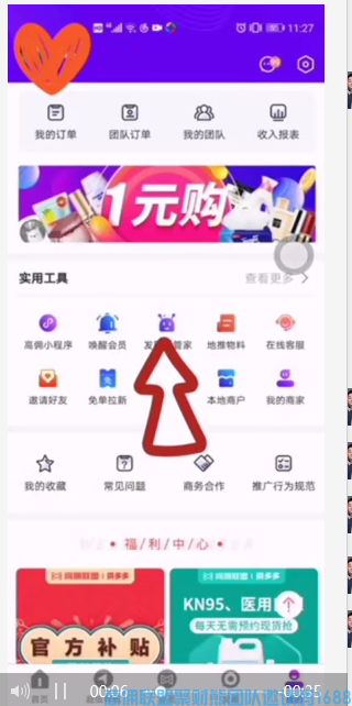 优秀总监奕萱给大家分享《新人注册后必须要做的三步曲》想快速增加收益的必看(图17)