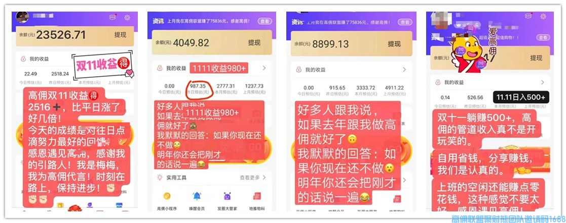 高佣人物记| 琼瑶：到高佣来，落到创业无忧处！(图6)