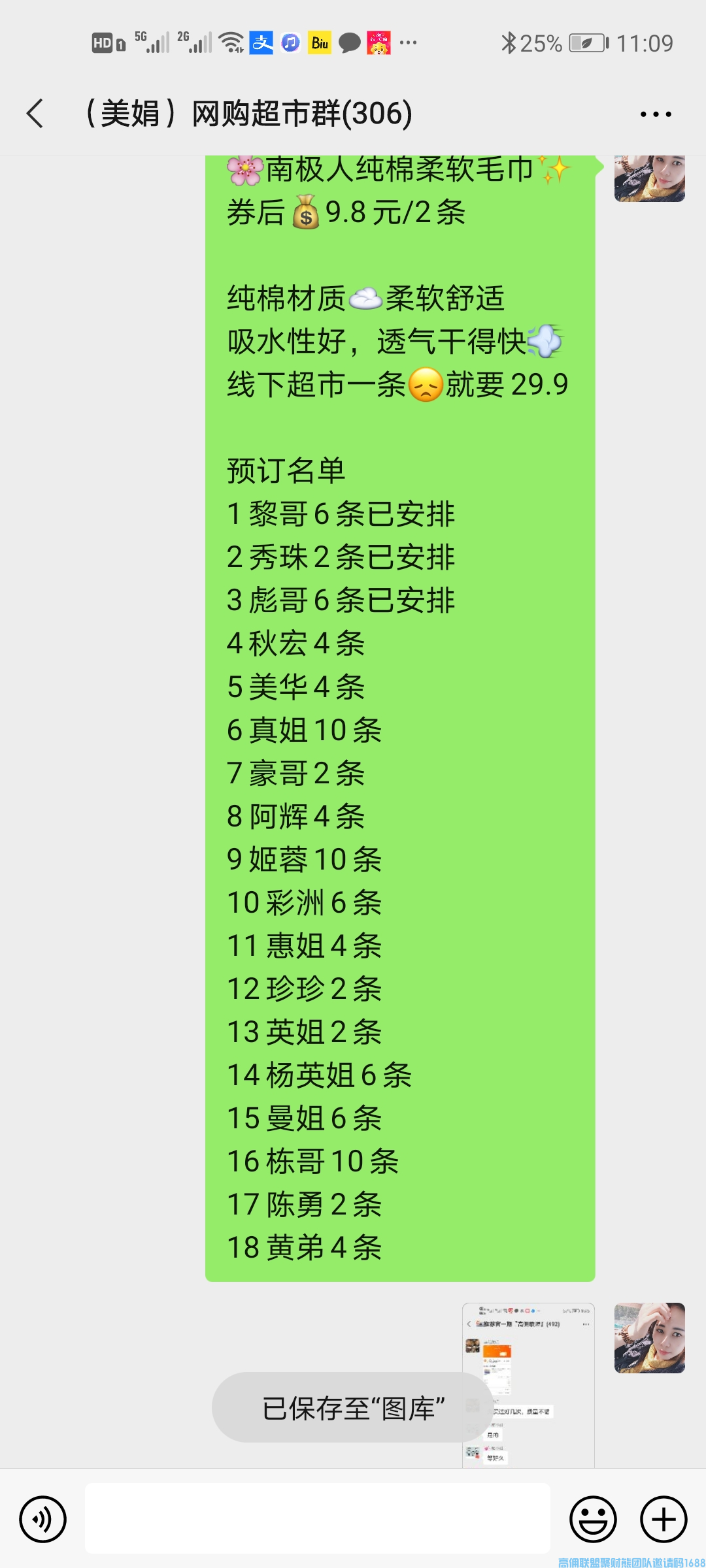 高佣联盟优秀代理蔡美娟给大家分享《从入门到月入过万只需3步》(图13)
