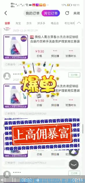 高佣联盟优秀代理蔡美娟给大家分享《从入门到月入过万只需3步》(图3)