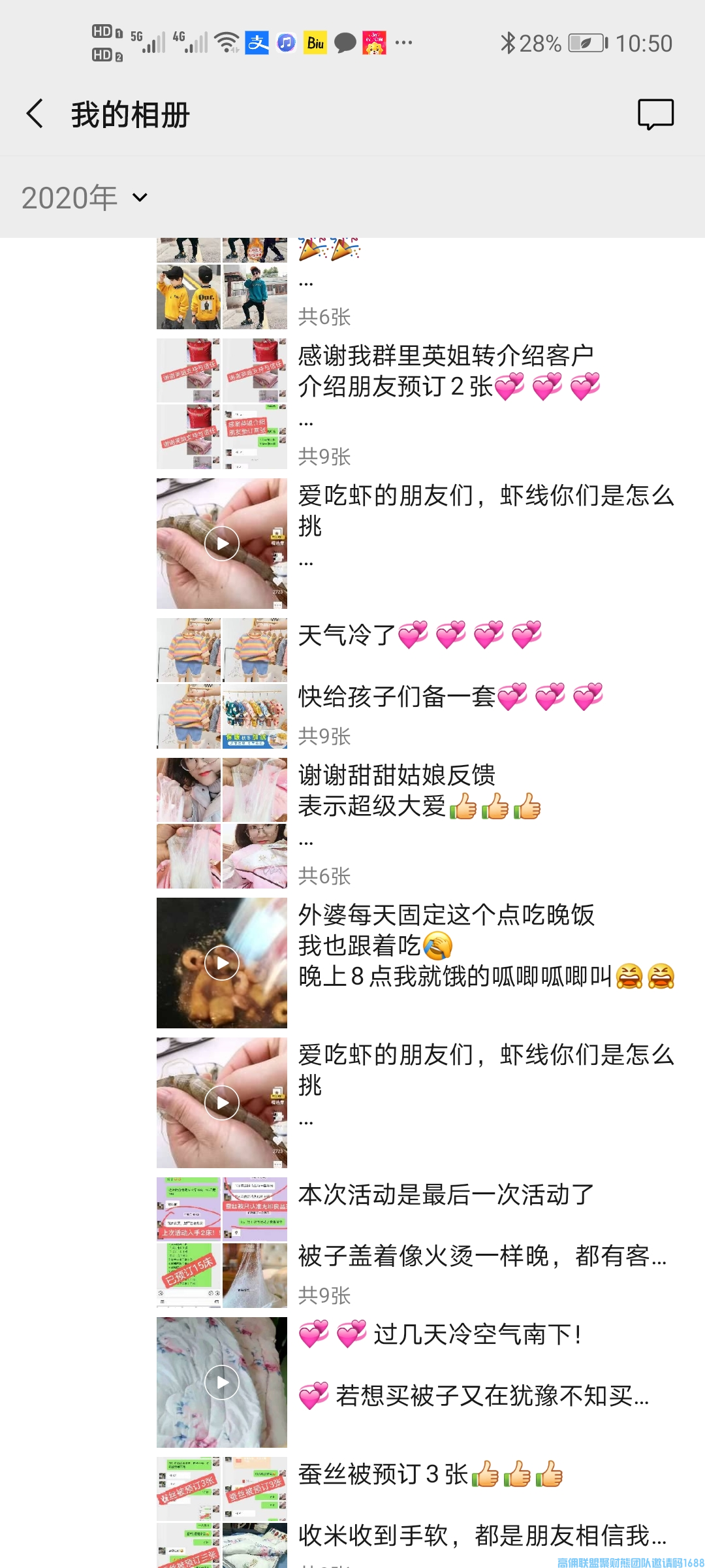 高佣联盟优秀代理蔡美娟给大家分享《从入门到月入过万只需3步》(图9)