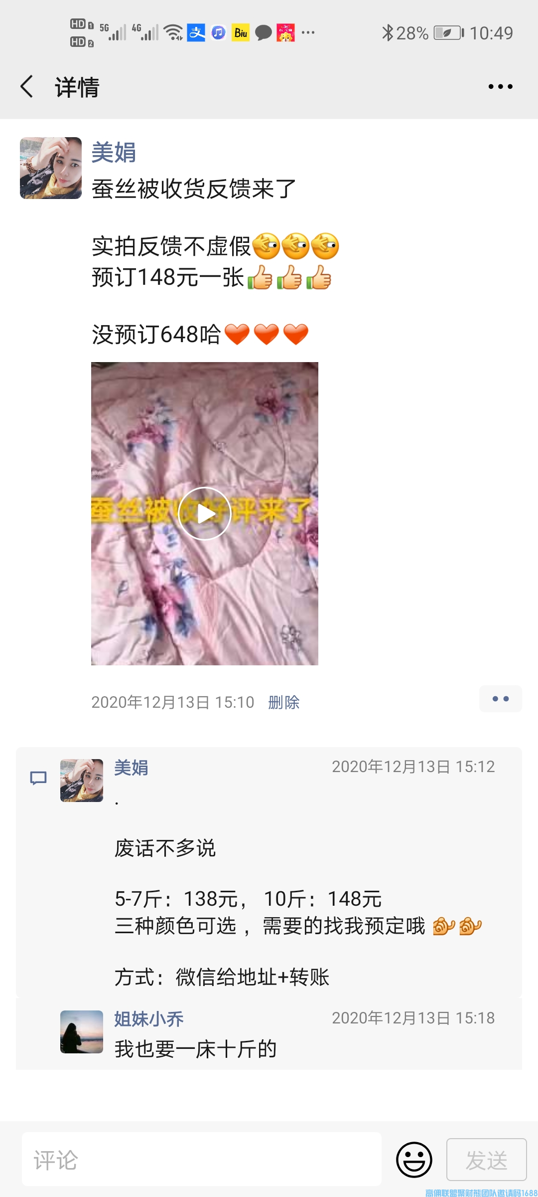 高佣联盟优秀代理蔡美娟给大家分享《从入门到月入过万只需3步》(图10)