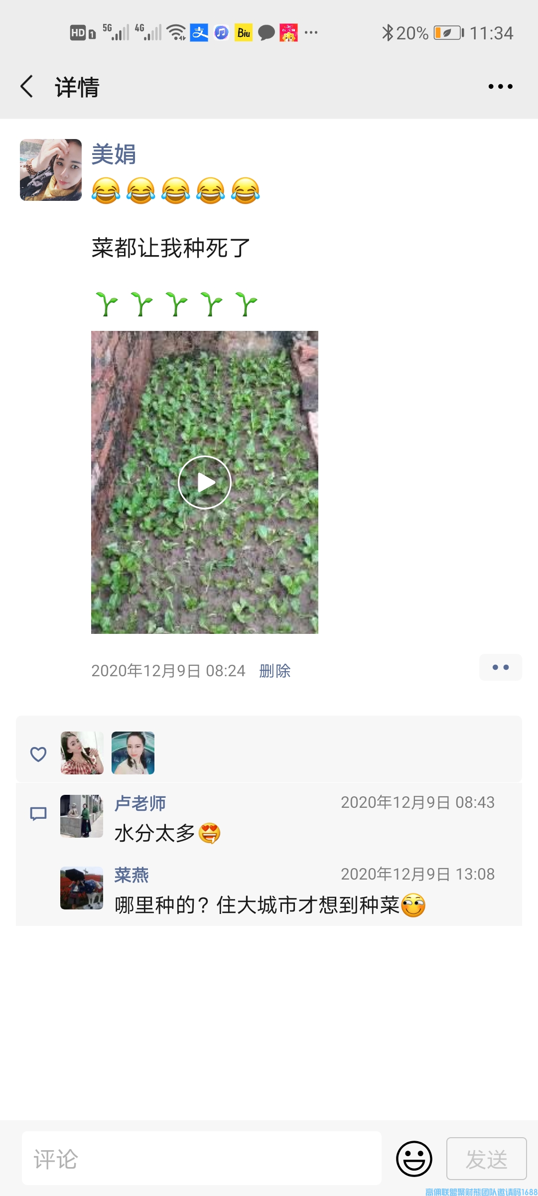 高佣联盟优秀代理蔡美娟给大家分享《从入门到月入过万只需3步》(图19)