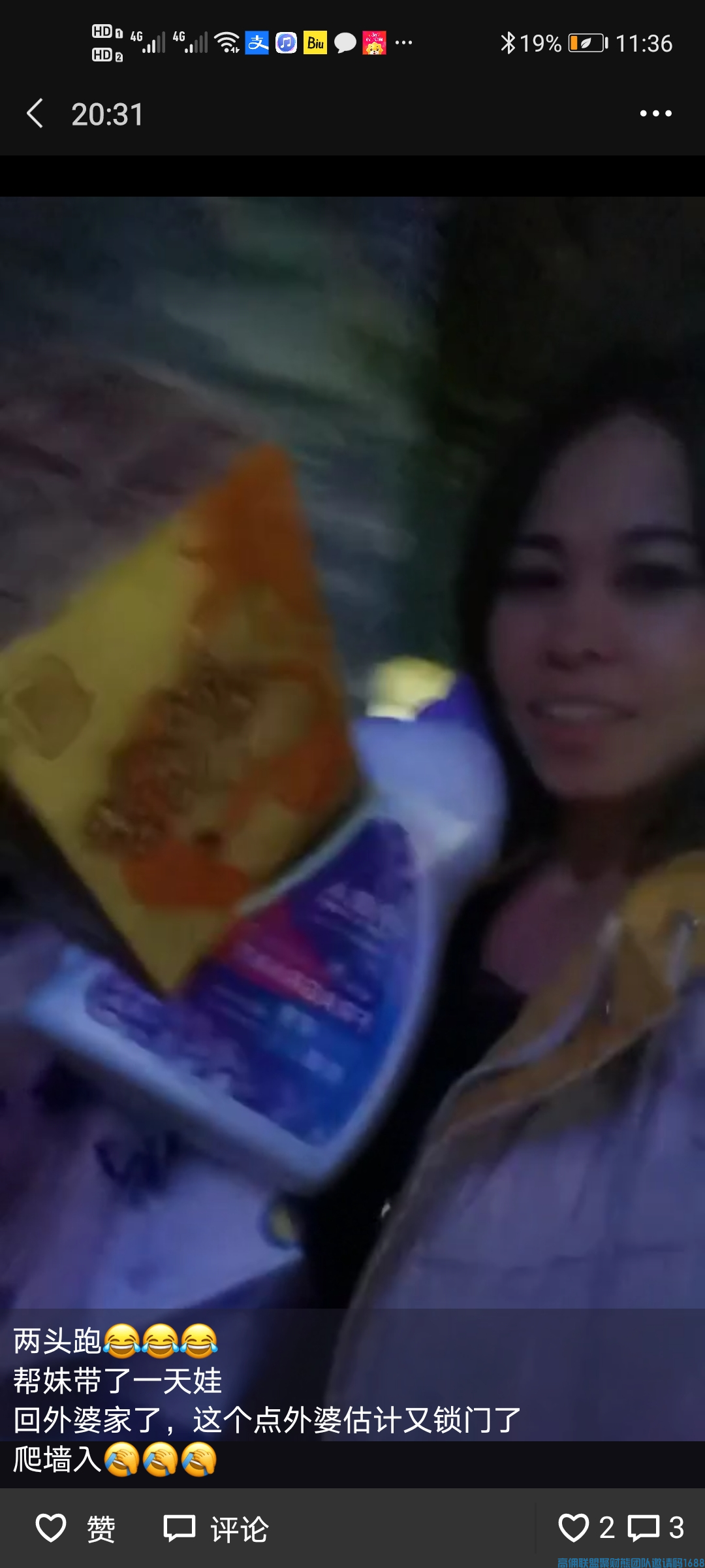 高佣联盟优秀代理蔡美娟给大家分享《从入门到月入过万只需3步》(图20)