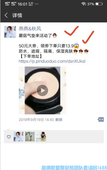 优秀总监燕燕分享如何打造优质朋友圈《朋友圈生意火爆小窍门》(图2)