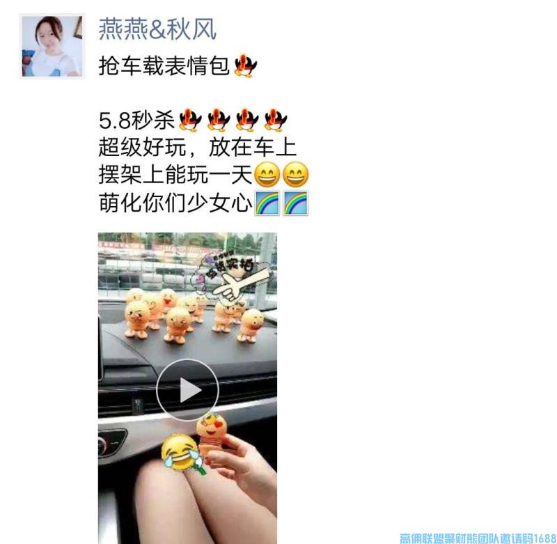 优秀总监燕燕分享如何打造优质朋友圈《朋友圈生意火爆小窍门》(图4)