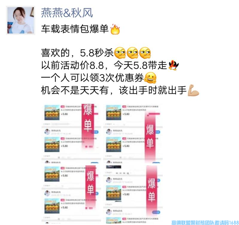 优秀总监燕燕分享如何打造优质朋友圈《朋友圈生意火爆小窍门》(图5)