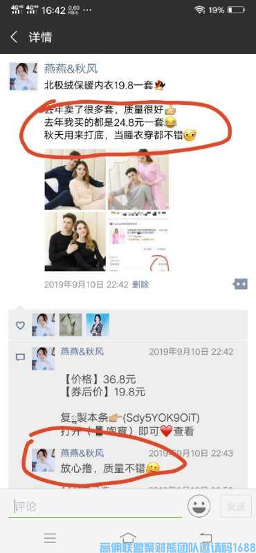 优秀总监燕燕分享如何打造优质朋友圈《朋友圈生意火爆小窍门》(图6)