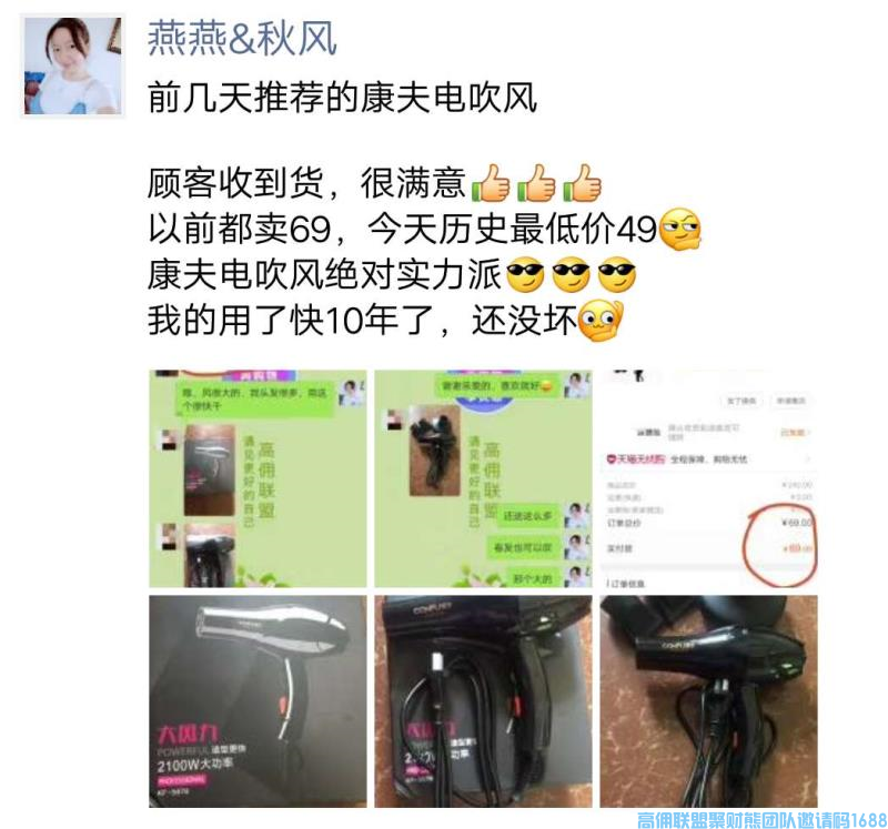 优秀总监燕燕分享如何打造优质朋友圈《朋友圈生意火爆小窍门》(图8)