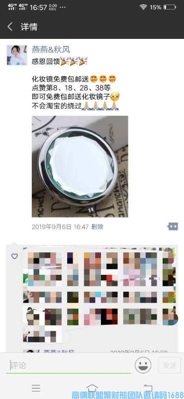 优秀总监燕燕分享如何打造优质朋友圈《朋友圈生意火爆小窍门》(图10)