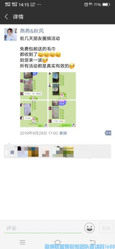 优秀总监燕燕分享如何打造优质朋友圈《朋友圈生意火爆小窍门》(图13)
