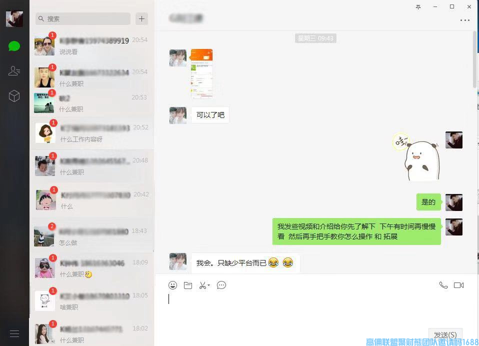 高佣联盟优秀总监老乔分享，如何快速有效的发挥微信好友的作用