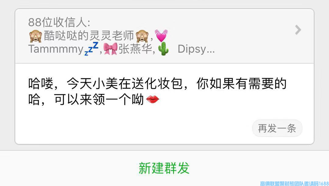 优秀代理小美分享，如何通过身边人快速升级总监，指导分享增加收益壮大团队(图7)