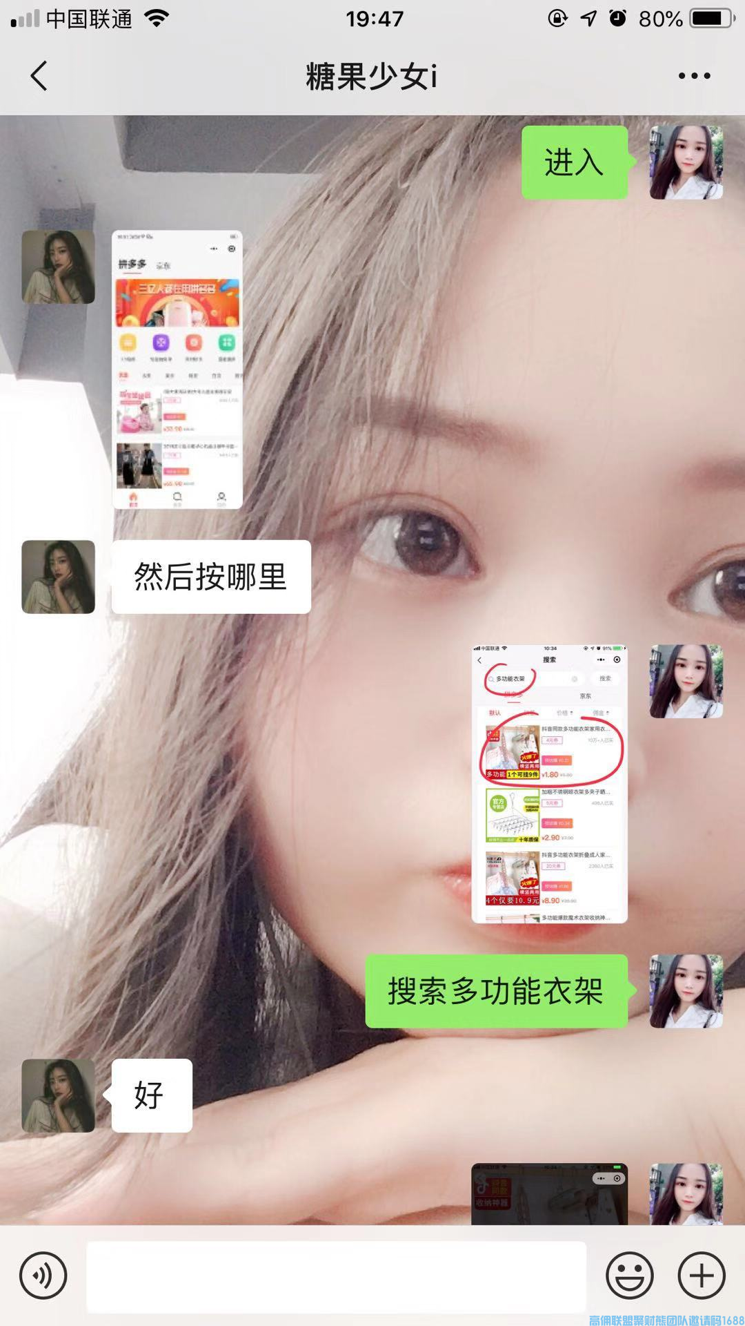 优秀代理小美分享，如何通过身边人快速升级总监，指导分享增加收益壮大团队(图9)