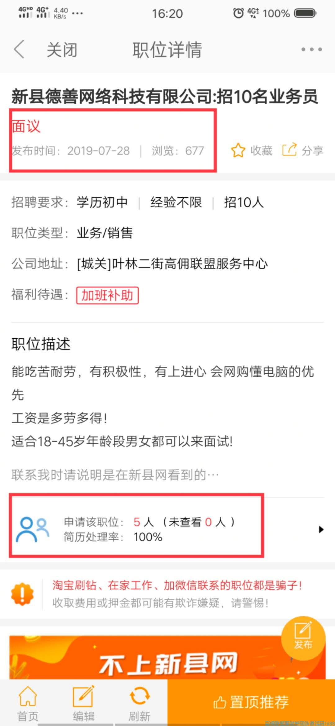 高佣联盟新县负责人丽姐分享线上，线下，实体店结合佣金+差价+魔鬼式的裂变一起赚!(图2)