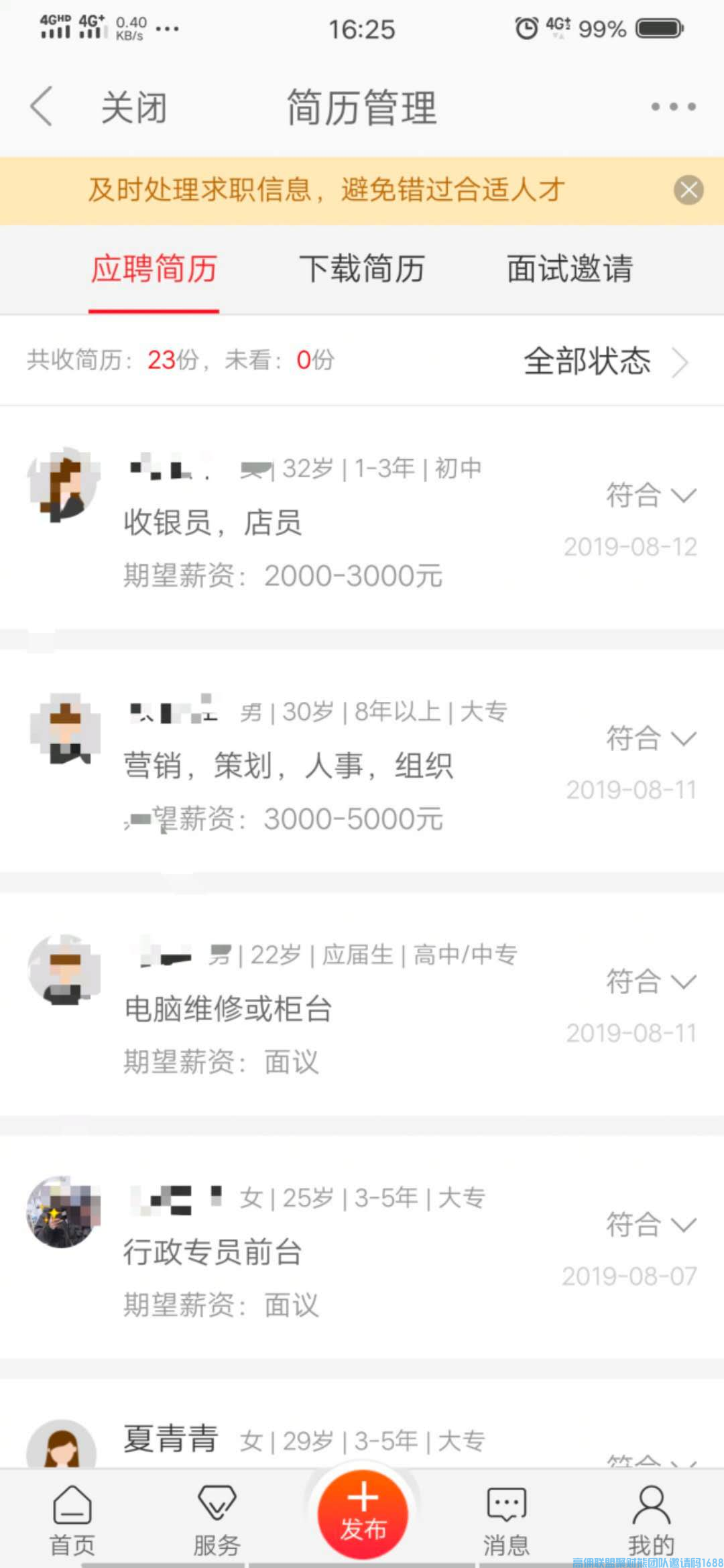 高佣联盟新县负责人丽姐分享线上，线下，实体店结合佣金+差价+魔鬼式的裂变一起赚!(图3)