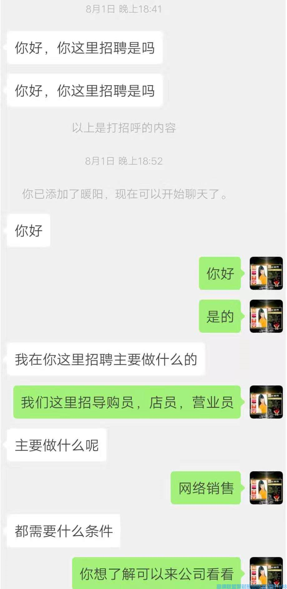 高佣联盟新县负责人丽姐分享线上，线下，实体店结合佣金+差价+魔鬼式的裂变一起赚!(图4)