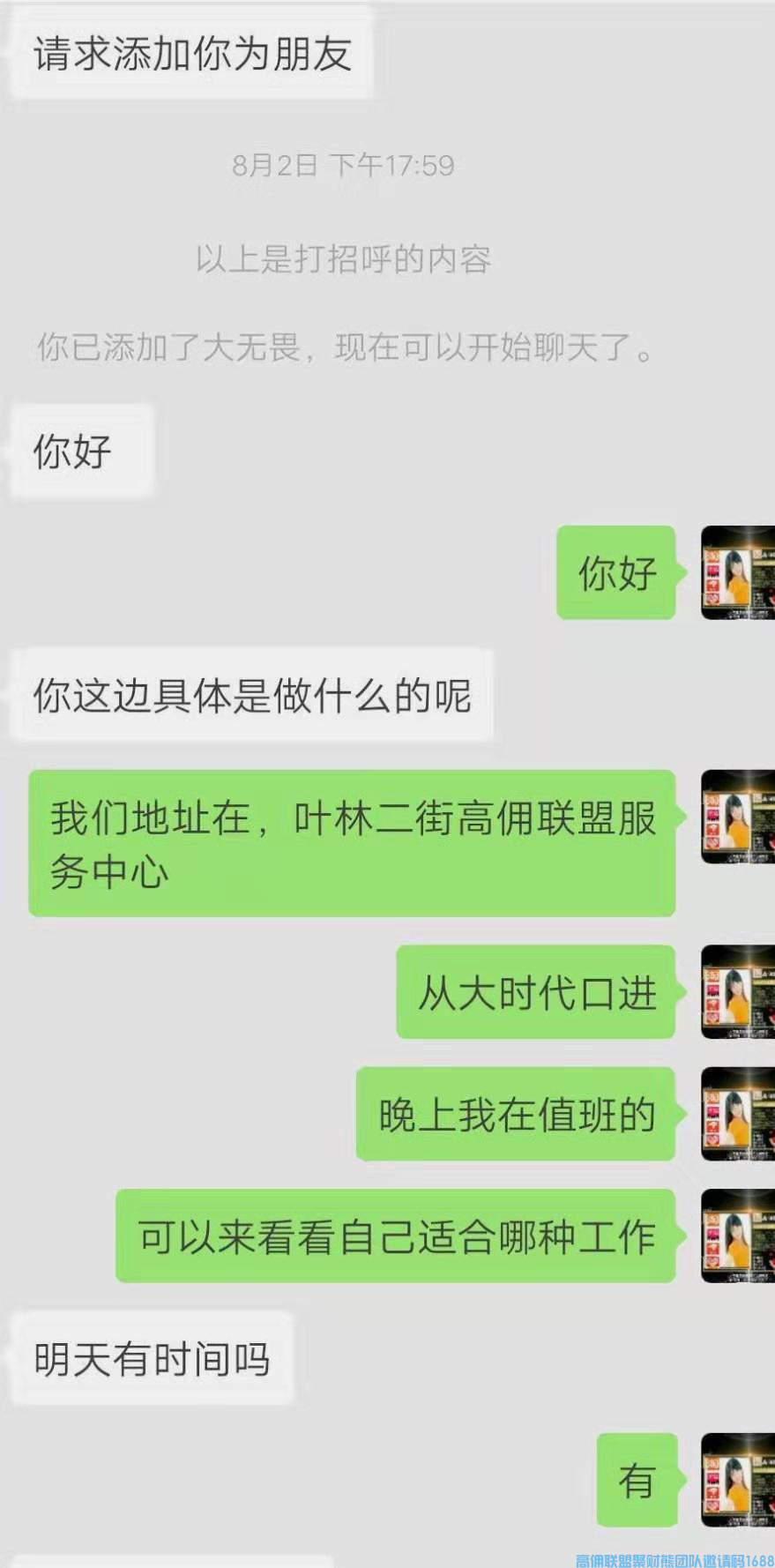高佣联盟新县负责人丽姐分享线上，线下，实体店结合佣金+差价+魔鬼式的裂变一起赚!(图7)