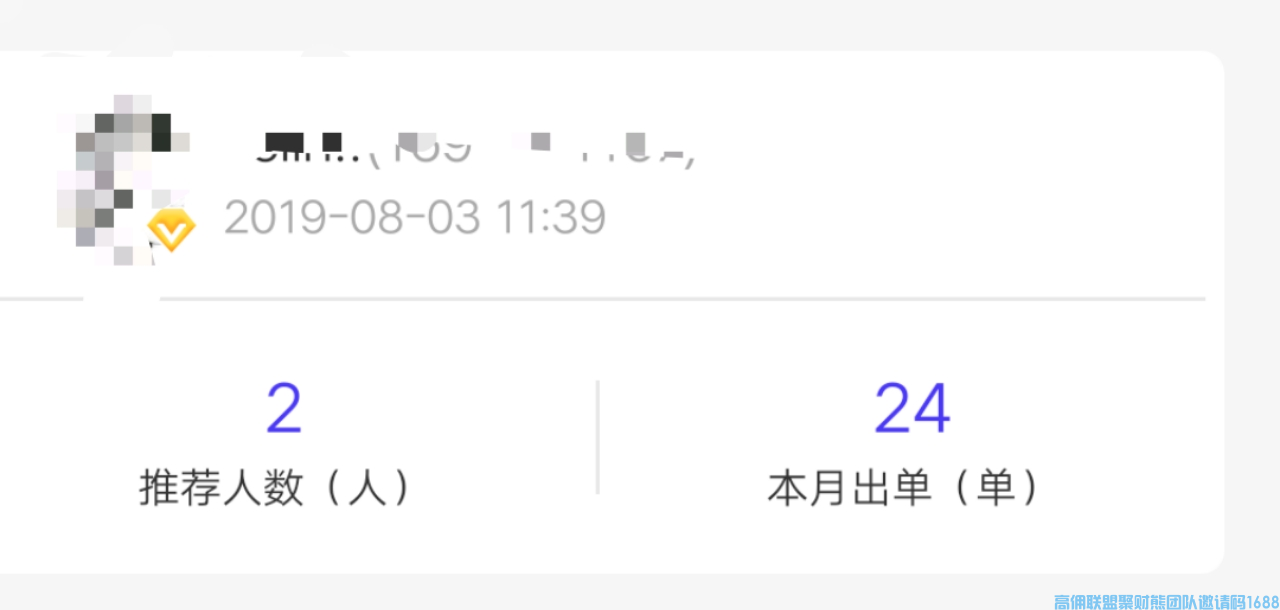 高佣联盟新县负责人丽姐分享线上，线下，实体店结合佣金+差价+魔鬼式的裂变一起赚!(图8)