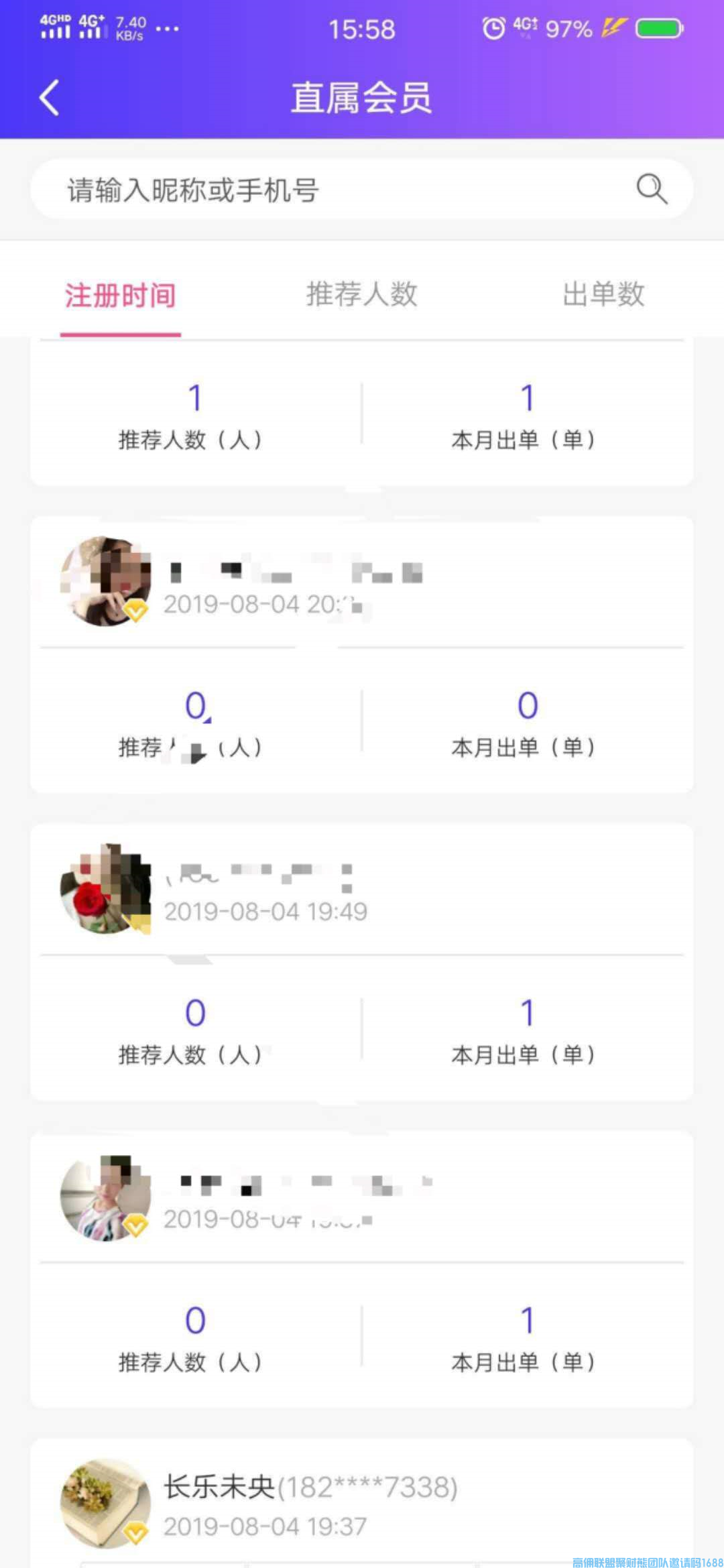 高佣联盟新县负责人丽姐分享线上，线下，实体店结合佣金+差价+魔鬼式的裂变一起赚!(图9)