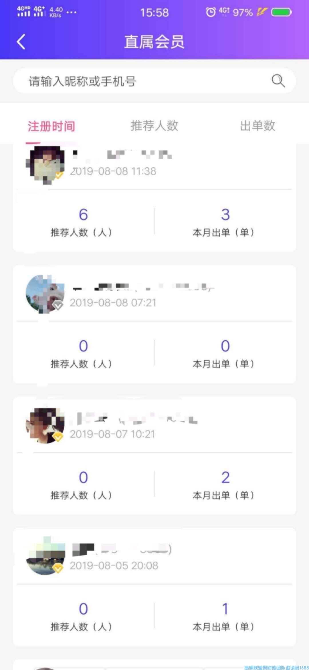 高佣联盟新县负责人丽姐分享线上，线下，实体店结合佣金+差价+魔鬼式的裂变一起赚!(图10)